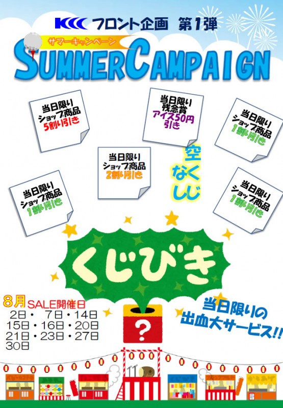 くじ引きポスターkai.pdf